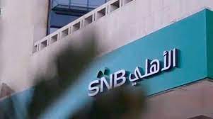 More Than $1 Billion Lost On A Credit Suisse Investment By Saudi National Bank More Than $1 Billion Lost On A Credit Suisse Investment By Saudi National Bank